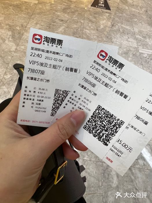 至潮影城(厦禾路美仁广场店)图片