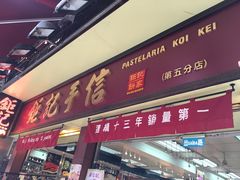 -钜记手信(兴华楼店)