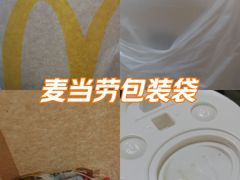 -麦当劳(北京上地十街餐厅店)