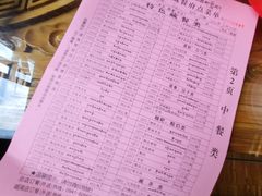-宗巴雍姆藏餐府