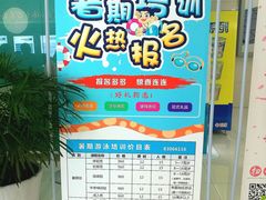 -奥林匹克体育中心游泳跳水中心