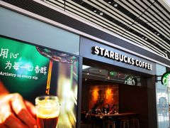 门面-星巴克(天津滨海国际机场1店)