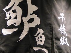 -太二酸菜鱼(石家庄万象城店)