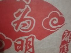 -肖为民麻糕(双桂坊店)