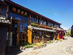 -木王宴语·野生鲜菌火锅(玉河店)