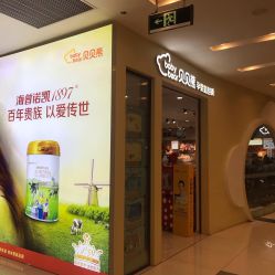 -贝贝熊(武汉武胜路凯德店)
