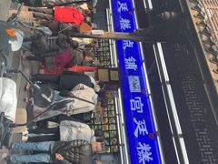 -宫廷糕点铺