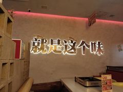 -令狐冲烤鱼·烧菜馆(达明店)
