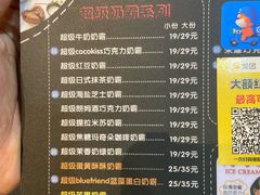 -冰冰酱(新都心店)