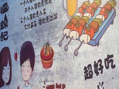 -连锦记海鲜烧烤大排档·锦州特色(西安路交大店)