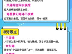 -三亚海棠湾万丽度假酒店