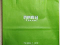 -泰康食品有限公司食品厂