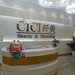 -CICI纤美·科技减肥美容
