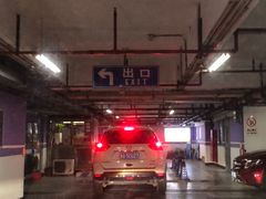 -外滩-停车场