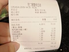 账单-鸿姐老火锅(静安店)