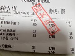 -南记食粥坊·宵夜大排档(岭南分店)