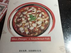 -周渝食惦酸菜鱼(青浦店)