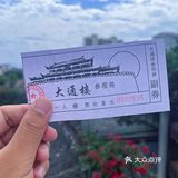明朝建昌府邑城南门-大通门