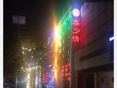 -客乡情(南京东路店)
