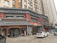 -高玛纳驴肉火烧(一世界店)