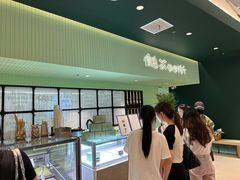 -鹤茶野所(上海首店)