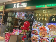 -吴家·非遗淮扬小馆(镇江万达广场店)