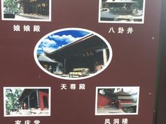 -七曲山风景区