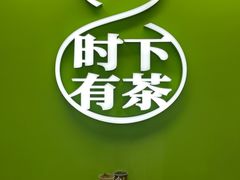 -tea’stone(新天地店)