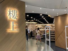 -楼上(新馬路澳門廣場店)