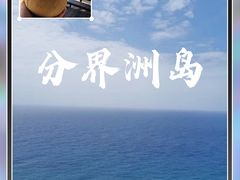 -海南分界洲岛旅游区
