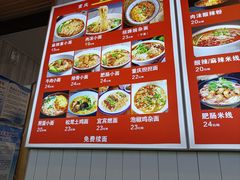 -重庆小面(贵友大厦店)