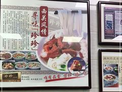 -珍珍小食店(西华路店)