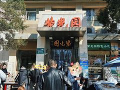 -紫光园(劲松店)