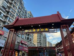 -周浦小上海步行街