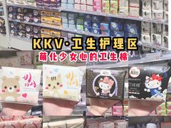 -KKV(深圳宏发大仟里店)