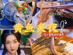 -黄鱼炙夜·烧烤·小龙虾(世茂缤谷店)