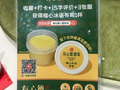 -有心德(麦地店)