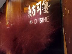 -三利音·东方司宴(外滩店)