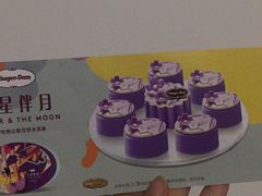 -哈根达斯(美罗城店)