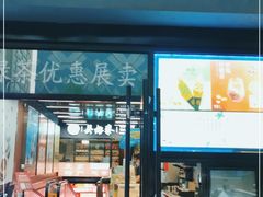 门面-吴裕泰茶庄(西单店)