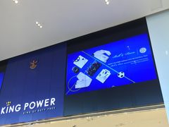 -王权免税店(普吉市区店)