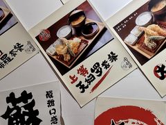 -天妇罗内顺田(罗湖店)