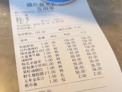 -徽珍源(龙茗路店)