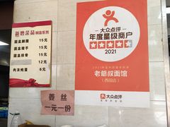 -超爷叔面馆(西园店)