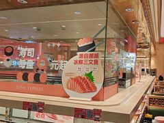 -争鲜回转寿司(太阳宫凯德PLUS店)