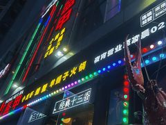 门面-红钳侠小龙虾·烧烤(中赢康康谷店)