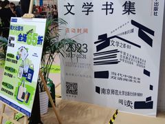 -南京市规划建设展览馆