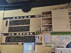 -仙妈米粉店(庆丰路)