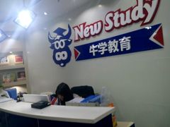 -牛学教育雅思托福PTE·小语种培训(小寨校区)