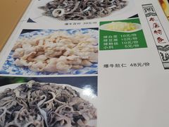 -牛街老爆肚满(牡丹园店)